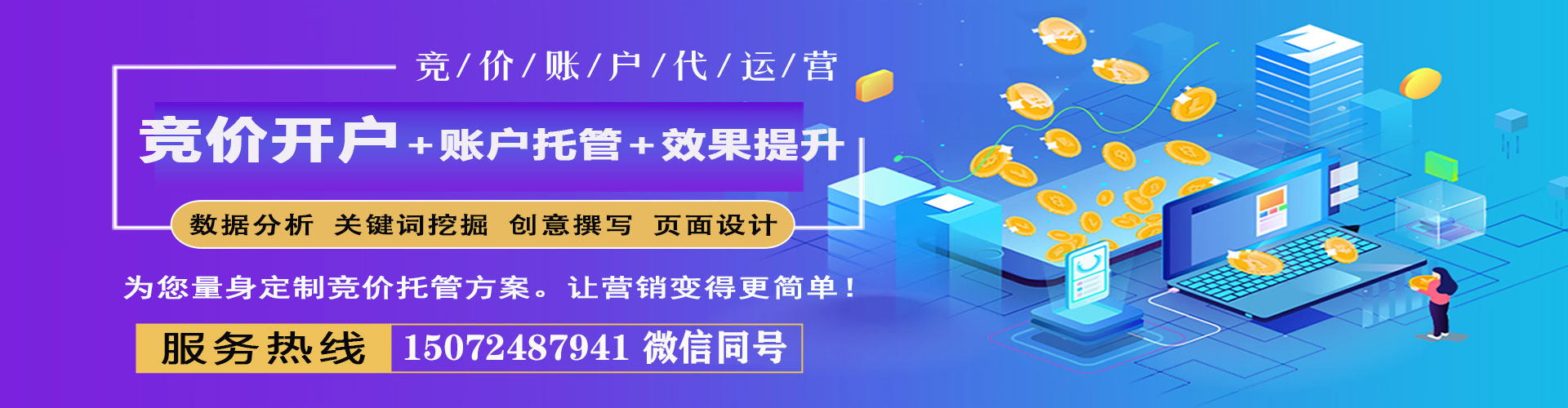玛纳斯信息流推广